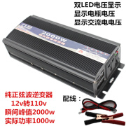 IGIFTFIRE市电互补正弦波逆变器出口纯12v转110v6000w24v48v60v72v家用光伏 12v转110v2000w双数显