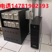 科士达 KSTARUPS电源YDC33200/160/120/100/80/60/40/30/20/15/10KVA-RT