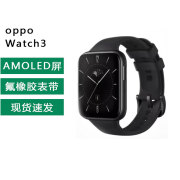 OPPO Watch 3 Pro独立通话esim独立通信运动VX 超长续航智能二手手表 99新  Watch 3 （铂黑）