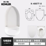 科勒（KOHLER）原装科勒马桶盖座便器坐厕缓降盖板维修老式厕板K-4087T-0 V型 原装4087缓降