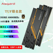 阿斯加特Asgard阿斯加特32GB套装16G*2DDR5 6800台式机电竞内存条马甲灯TUF联名 ddr5 6000马甲32gb(16*2)套装海