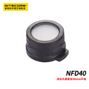 NITECORE奈特科尔NFD25散光滤镜滤光镜25.4mm  P12 P10可用 白色散光NFD40