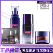 欧莱雅（LOREAL）复颜玻尿酸水光盈护肤品礼盒套装补水保湿水乳化妆品 七夕送礼