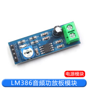 LM386功放板模块 200倍音频音量放大器微声音频功率放大板电路板