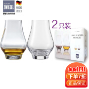 肖特圣维莎（SCHOTT ZWIESEL） 德国进口 无铅水晶威士忌酒杯洋酒杯闻香杯单一麦芽纯饮杯品鉴杯 322ml 2只  （原装装礼盒）