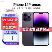 Apple/苹果 iPhone 14Promax 双卡双待拍照游戏官换未激活手机 14ProMax 暗紫色 6.7寸 256GB 未激活