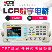 胜利仪器（VICTOR）台式LCR数字电桥高精度电阻电感电容表专业级LCR电桥测试仪 VC4091C（10Hz~100KHz连续可调）