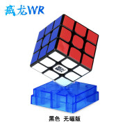 魔域文化 威龙WRM2019无磁力三阶贴纸竞技比赛 威龙WRM2019 无磁黑色贴纸