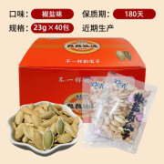 妙壳特大颗粒美人甲椒盐茶盐口味学生成人休闲炒货零食礼盒装南瓜子 椒盐特大颗粒【2盒40包*920g】