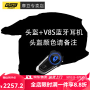 GSBxp22摩托车拉力头盔男双镜片越野拉力盔机车长途男女四季通用 另加V8s蓝牙耳机 【头盔颜色请备 XL