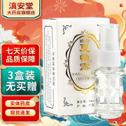 夏怡露腋香夏怡露14ml 除狐臭液臭香体喷雾露 男女外用 LS广东 3盒装无买贈