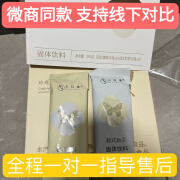 觅轻集奶茶玲珑轻式奶萃3.0桃饮玫瑰花茶悦己桃饮官方正i店旗舰拆盒刮码 觅轻集3.0奶萃一盒 无白云豆