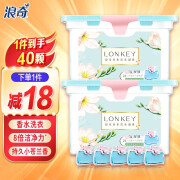 浪奇（Lonkey）浪奇香水洗衣凝珠小苍兰持久留香除菌除螨洁净浓缩洗衣液20颗*2盒 小苍兰