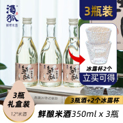 酒狐鲜酿米酒12度入口微酸回甘 手工农家米酒自酿 12瓶不送杯子 原味 3瓶 x 350ml