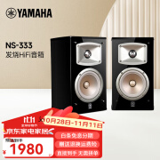 雅马哈（YAMAHA）NS-333发烧hifi 书架音箱家庭影院环绕音响家用 NS-333