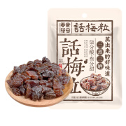 零食符号 SNACKS SYMBOL话梅粒酸甜无核话梅肉袋装追剧好吃休闲食品 100g*3袋