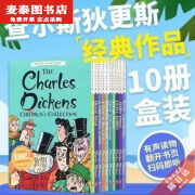 【京挑自选】点读烫金盒装:查尔斯狄更斯 TheCharles Dickens全套10册音频 英文 The Legends of King Ar