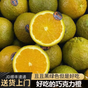 莆鲜【JD顺丰速递】澳洲巧克力橙新鲜时令水果进口手剥橙子咖啡橙咖色 5斤12个左右