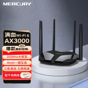 水星（MERCURY）X306G WiFi6双千兆无线路由器 5G双频高速wifi穿墙游戏路由 水星X306G