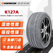 韩泰轮胎/Hankook 225/50R18 95V【K117A】适配宝马X13英菲尼迪 全新汽车轮胎 18寸