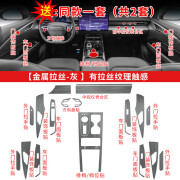 车卡汇适配24款五菱星光专用内饰膜排挡贴中控贴膜星空黑档位面板保护膜 套内饰贴星光金属拉丝灰