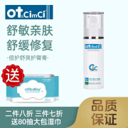 otbaby【otcimci系列】乳木果水润蜜新生儿宝宝面霜清透保湿温和补水