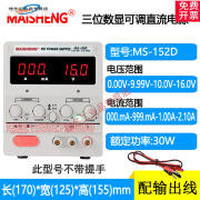 220V交流转直流电压0-12V24V36V48V5A数显可调稳压直流电源供应器 MS152D(0-15V0-2A 30W)