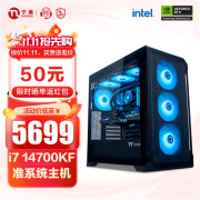 宁美 i7 14700KF/4080S 游戏电竞直播电脑畅玩3A高画质台式主机生产力DIY深度学习组装电脑 新一代AIPC 配置一 i7 14700KF/无显卡