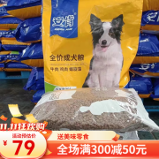 安肯狗粮小中大型金毛贵宾博美全犬种通用型 犬粮益肠道 经典成犬粮5kg（简装）