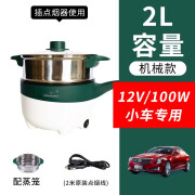 欧之宝（OUSHIBA）车载电炒锅12v24v220v车用多功能电煮锅电热锅炒菜不粘锅蒸煮一体 12V 小车用墨绿色 100w 炒锅