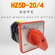 适用于HZ5D-20/4-L02-L03 转换开关组合开关20A4KW220V380V三相三 L02 三相三线