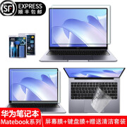 咔咔鱼华为MateBook 14s/13s/XPro键盘膜D15/16s防尘套机身磨砂保护贴膜 【钢化】屏幕膜+键盘膜 华为MateBook 14s（14.2英寸）