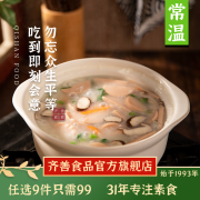 齐善食品 【99选9】大善素火腿 素食熟食大豆蛋白肠 素肉仿荤斋菜香肠