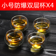 耐热双层玻璃小茶杯隔热小杯子防爆6只装功夫茶具套装透明品茗杯 小号50ml 四只装