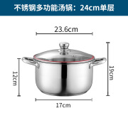 钢莱美不锈钢汤锅家用特厚大容量不粘双层汤蒸锅煲汤锅电磁炉通用 24cm 复合钢汤锅（钢柄