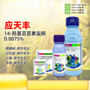 诺普信诺普信应天丰0.0075%芸苔素内酯水稻增产果实膨大植物生长调节剂 100ml