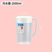 塑料冷水壶 水具 大容量带刻度凉水壶耐热透明凉水杯 大水杯家居 2000ml 一个装（加厚耐热耐摔）