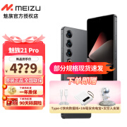 魅族21Pro 新品5G手机 AI手机 星夜黑16+512GB 全网通 官方标配