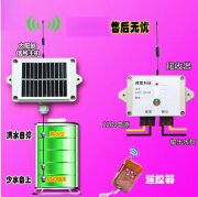 丹斯提尼定制太阳能无线全自动水塔抽水开关水位控制器水箱感应上水液 1000米自动控制+遥控器