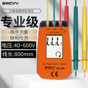 速为（suwei）相位表 数显相序表40V-600V三相交流电相序计 马达电机转向检测仪 SW-360三相序检测