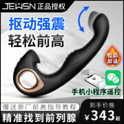 久兴JEUSN前高棒前列腺按摩器男用加温扣动后庭自慰器电动扩肛塞门私处按摩棒成人另类玩具情趣用品 加温抠动版