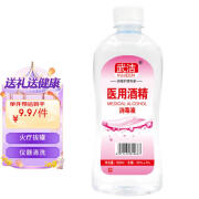 武洁 95%医用酒精95酒精消毒液火疗美容拔罐酒精消毒液500ml95度消毒乙醇