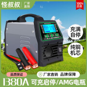 汽车电瓶充电器智能12V-24V通用充电机启停电瓶AGM电瓶充电器 1380A修复款大功率加粗纯铜线圈