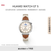 华为（HUAWEI）【新品】WATCH GT 5马鞍棕41mm华为智能手表情绪健康助手玄玑感知系统运动涂鸦睡眠监测GT4升级