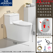 九牧 ( JOMOO )马桶坐便器家用超漩虹吸式大管道大冲力防臭静音抽水座便器 Q13 300mm