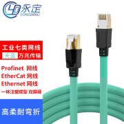 永定Profinet七类超六类千兆CAT6A双屏蔽工业以太网线EtherCat双绞台达倍福绿色高柔 超七类万兆高柔网线 0.2m