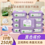 可爱多芦荟草本卫生湿巾25抽*10包私护杀菌免洗房事清洁女性护理湿纸巾