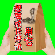 石佳康牧一吃猛开口】养蛇专用饲料宠物蛇开口料养殖增重猛长肥食物添加剂 1袋【养蛇增肥】