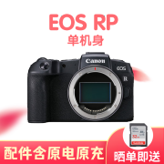 CANON佳能 EOS RP全画幅专业微单相机 直播微单学生专微单 4K拍摄 EOS RP单机 标配+128G卡+包+原装备用电池