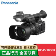 松下（Panasonic）  HC-PV100GK专业手持数码高清摄像机. PV100 官方标配